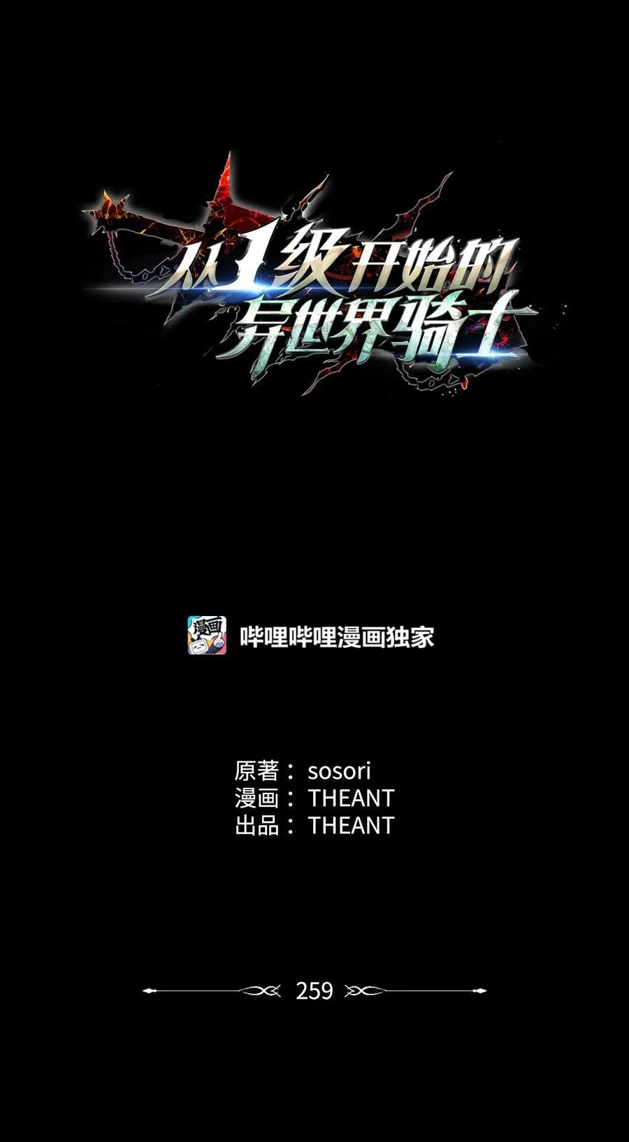 259 教导 第22页