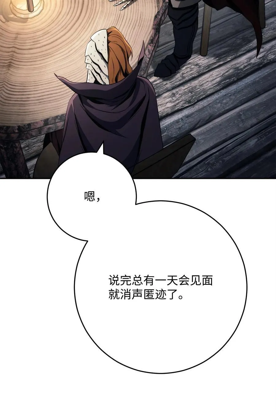 260 前因后果 第10页
