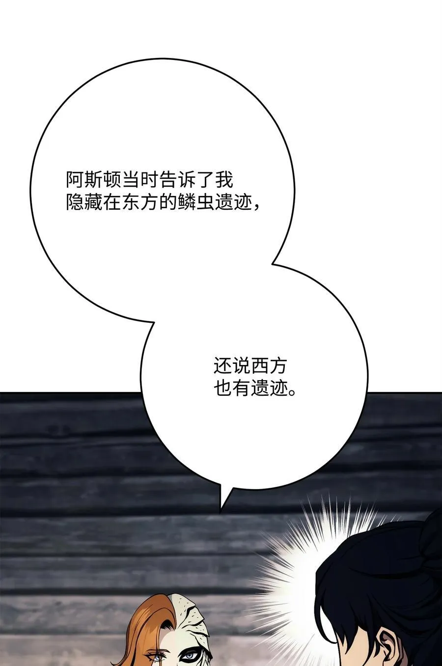 260 前因后果 第11页