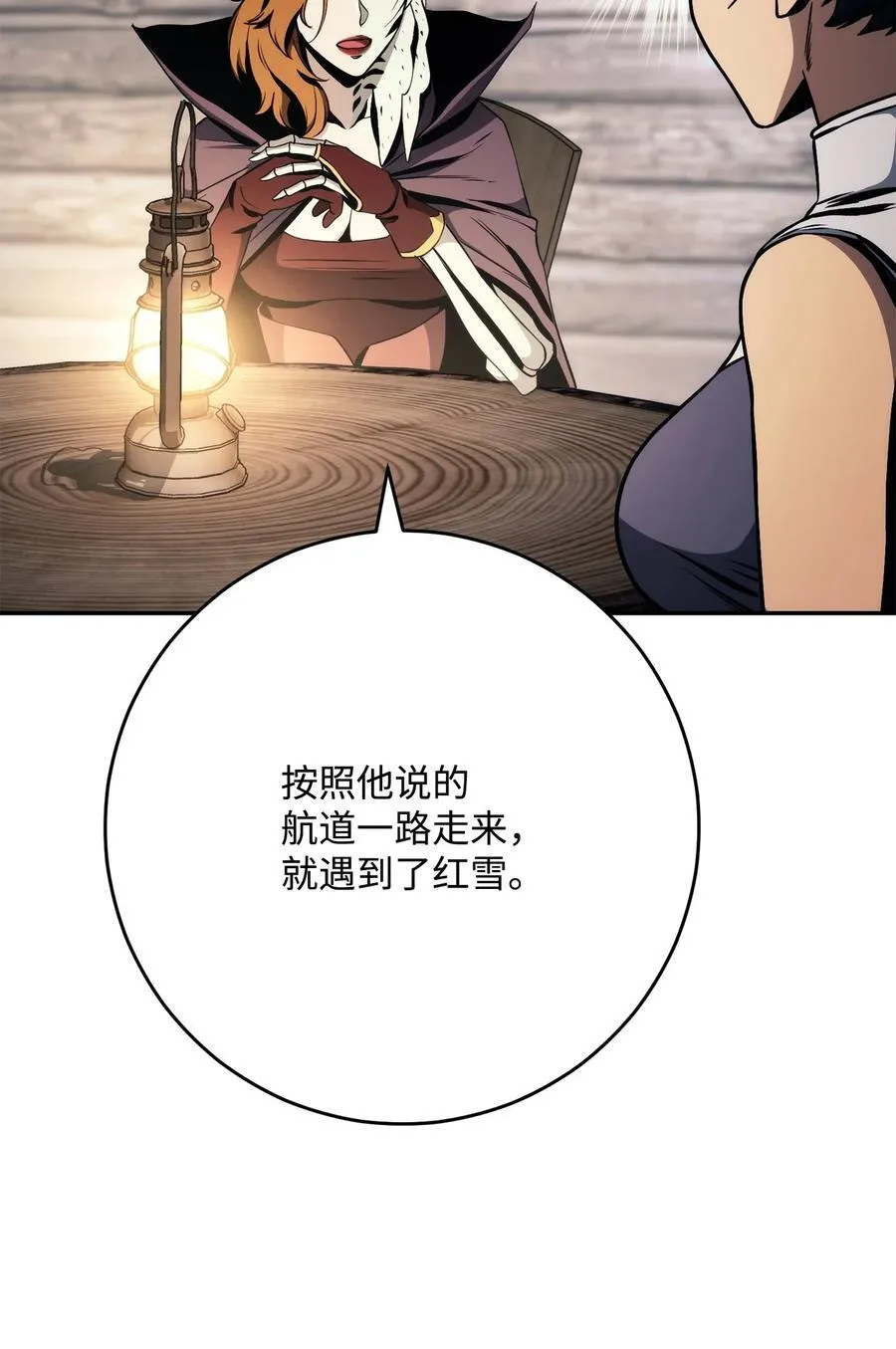 260 前因后果 第12页