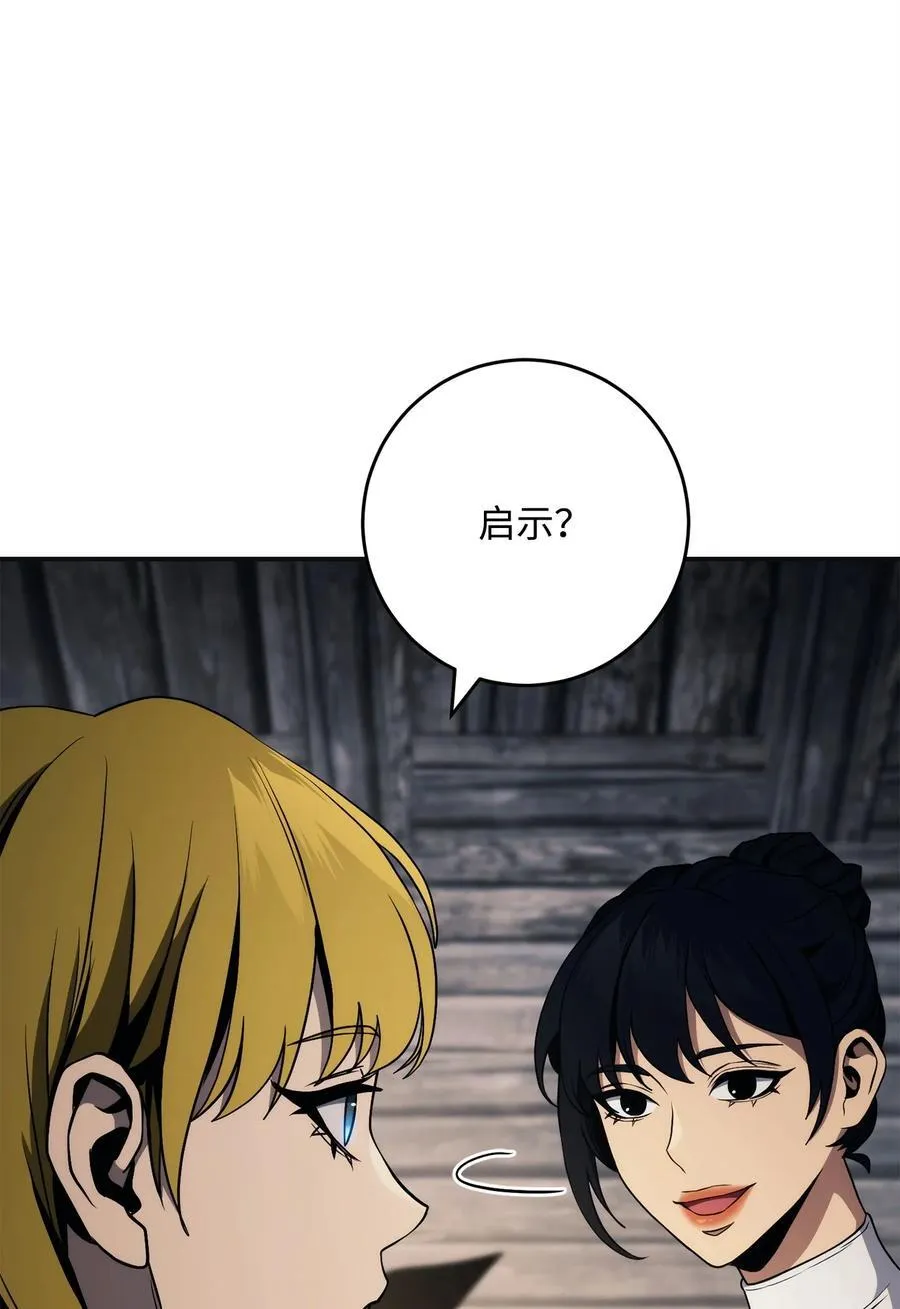 260 前因后果 第24页