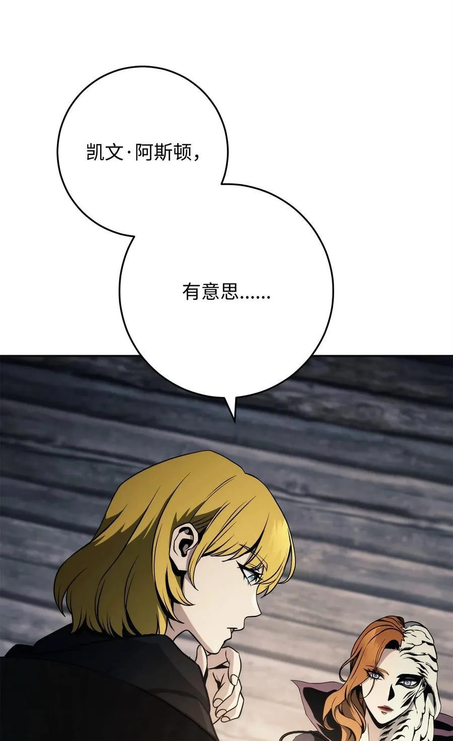 260 前因后果 第32页