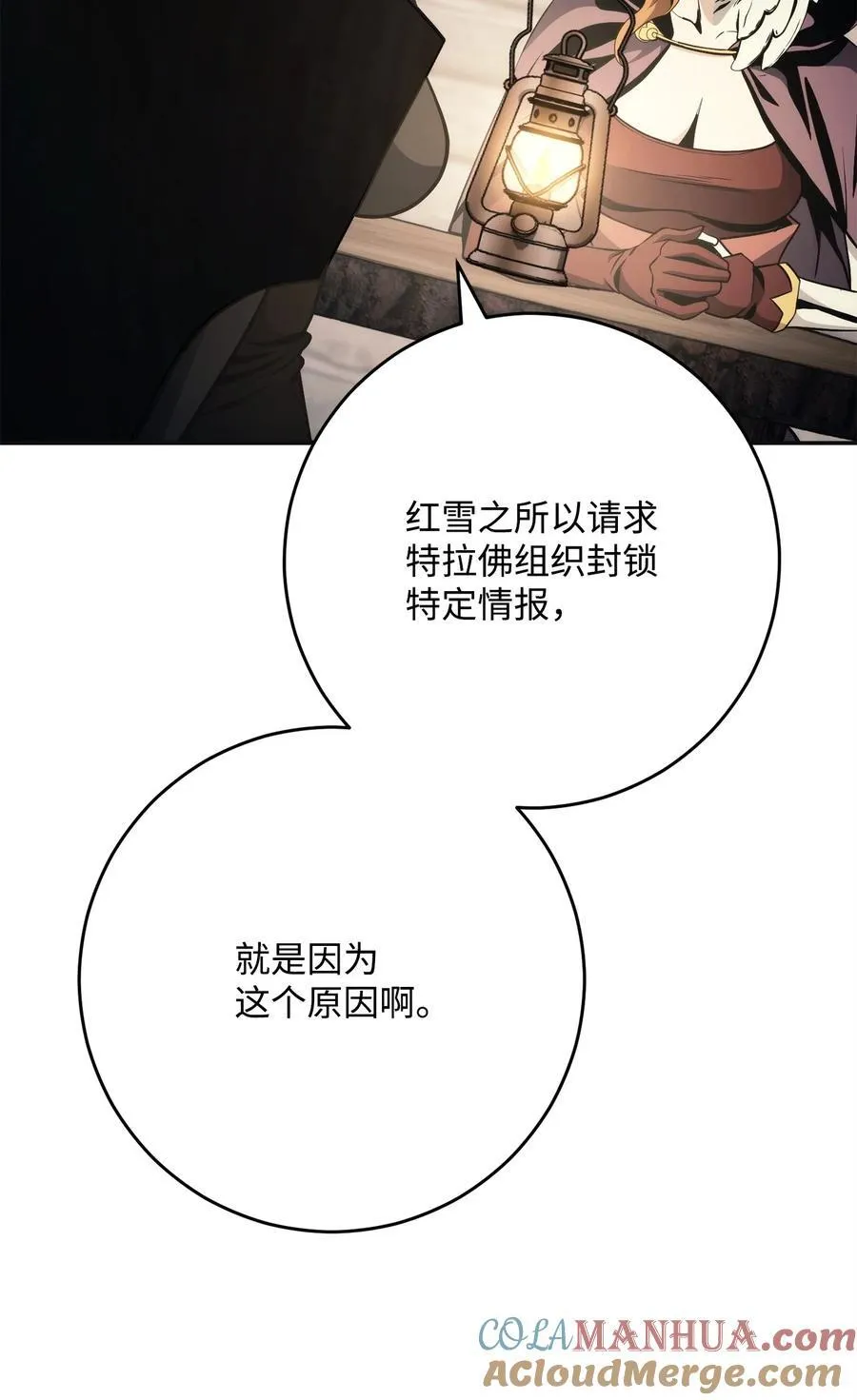 260 前因后果 第33页