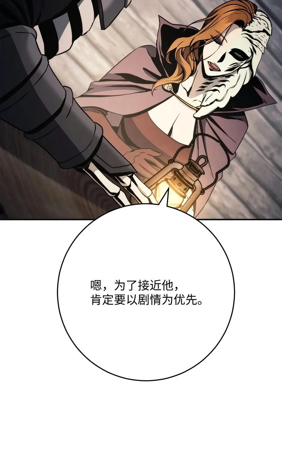260 前因后果 第47页