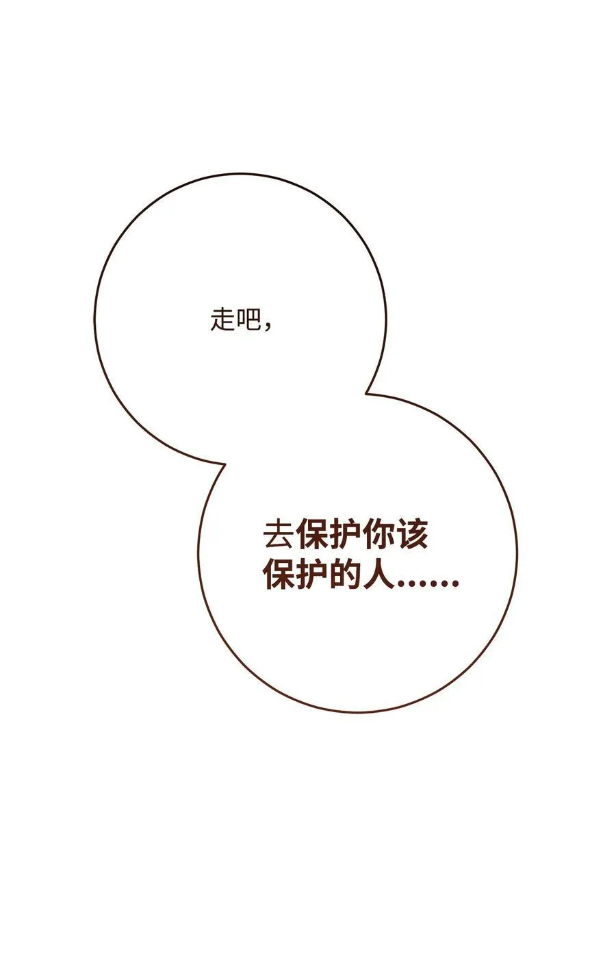 260 前因后果 第48页