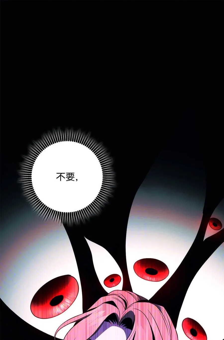 260 前因后果 第56页