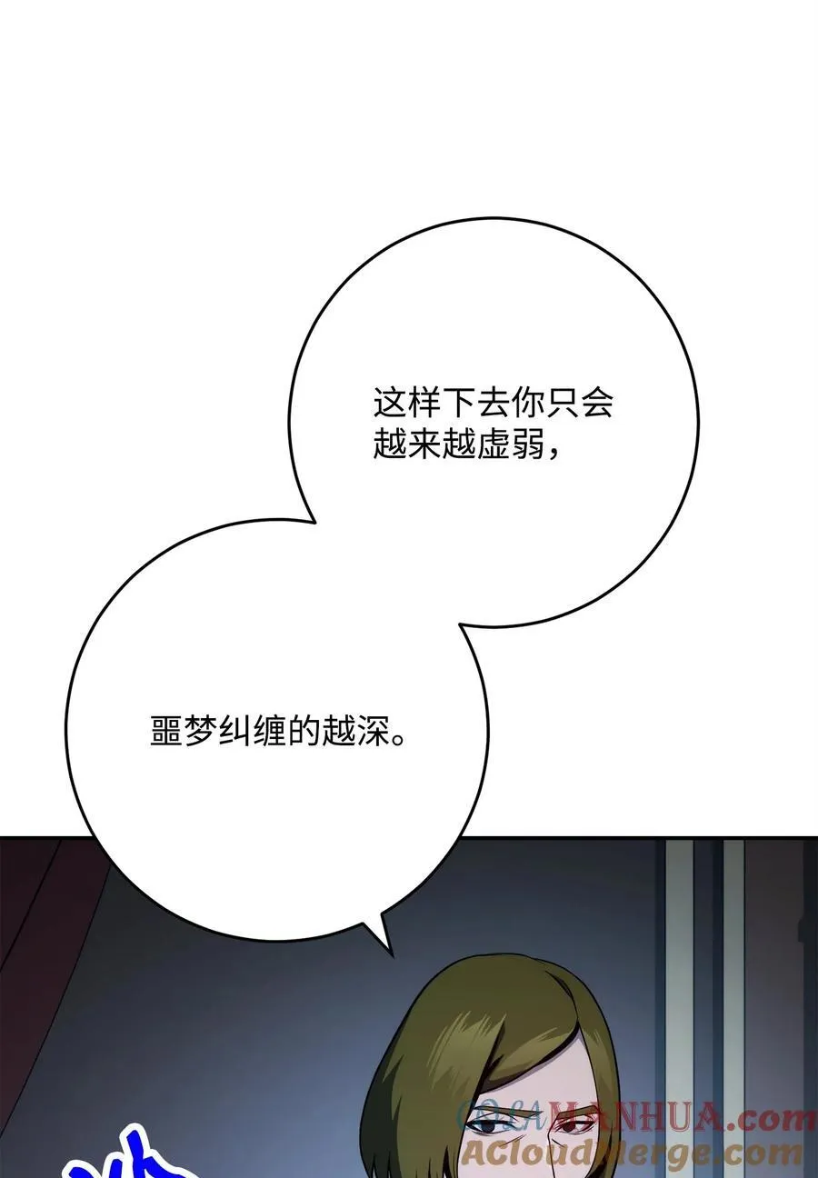 260 前因后果 第69页