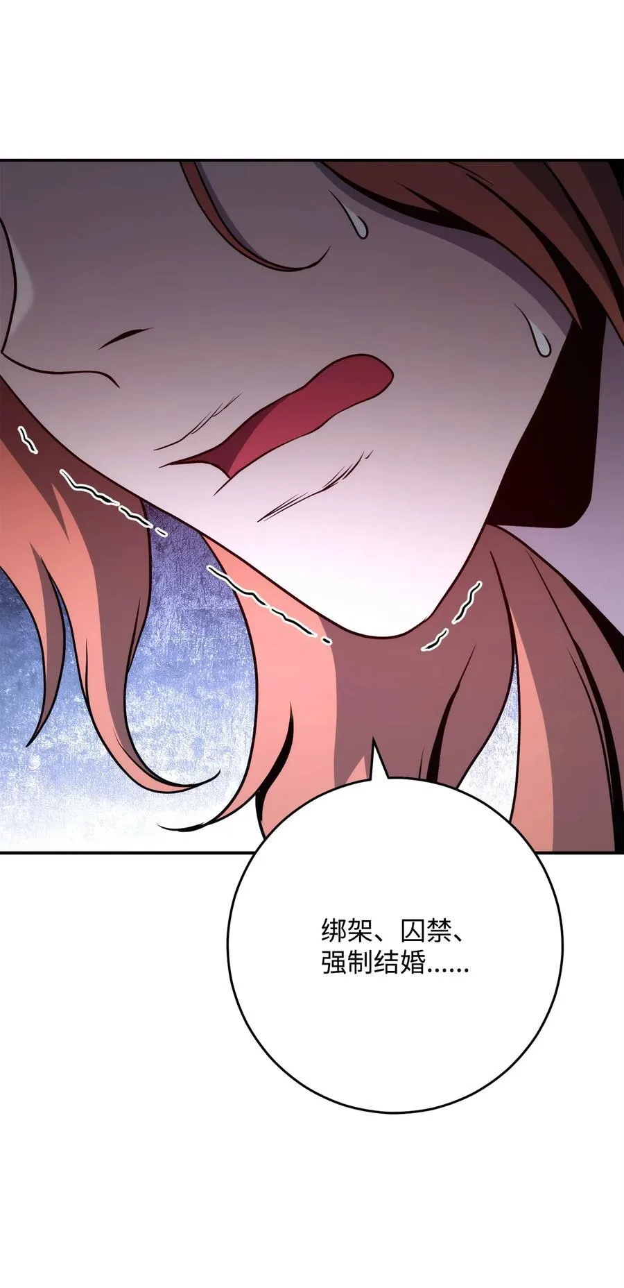 260 前因后果 第75页