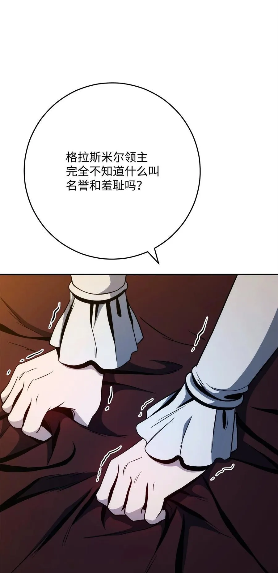 260 前因后果 第76页