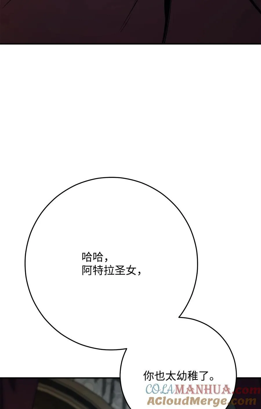 260 前因后果 第77页