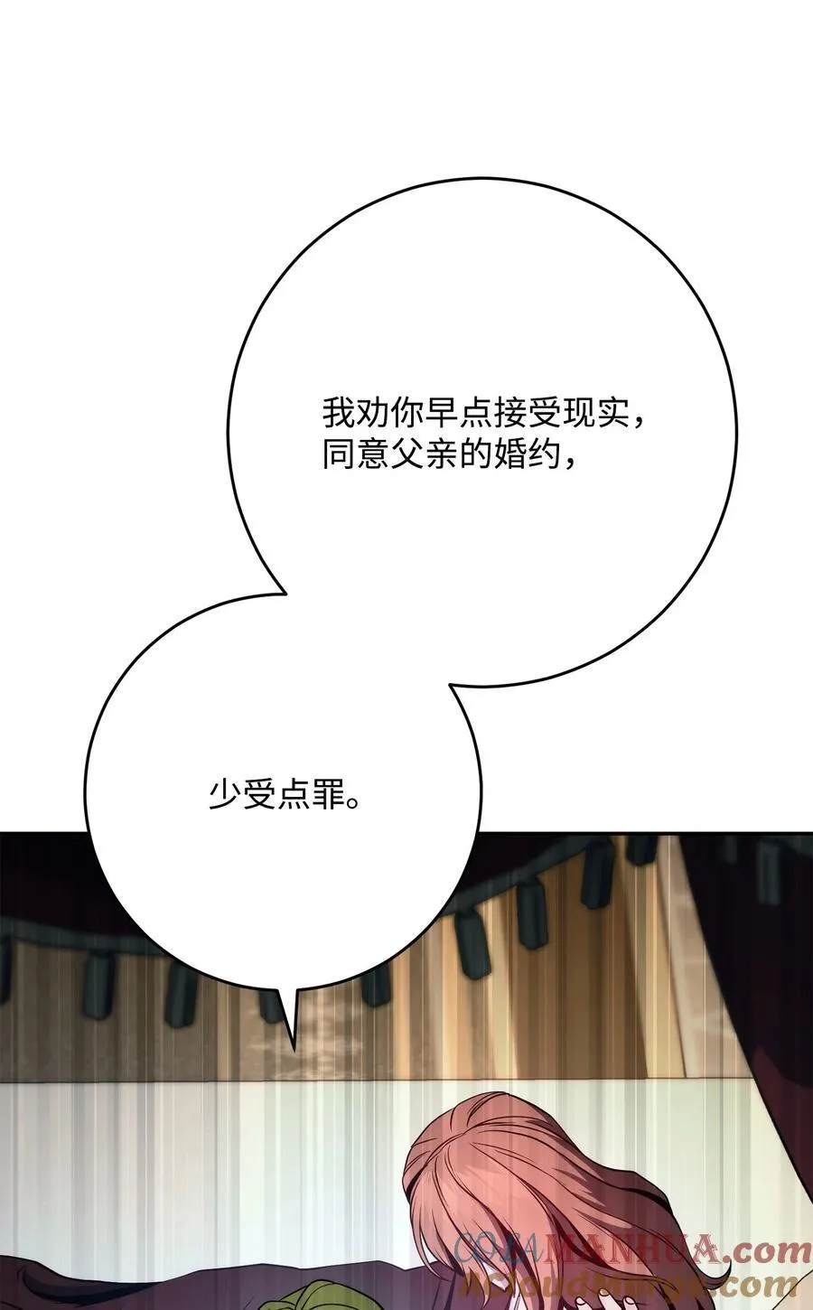 260 前因后果 第81页