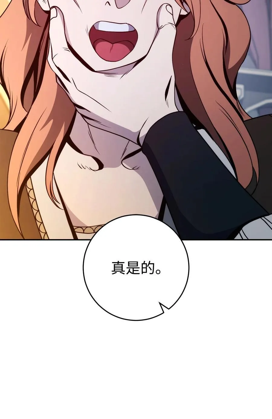 260 前因后果 第86页
