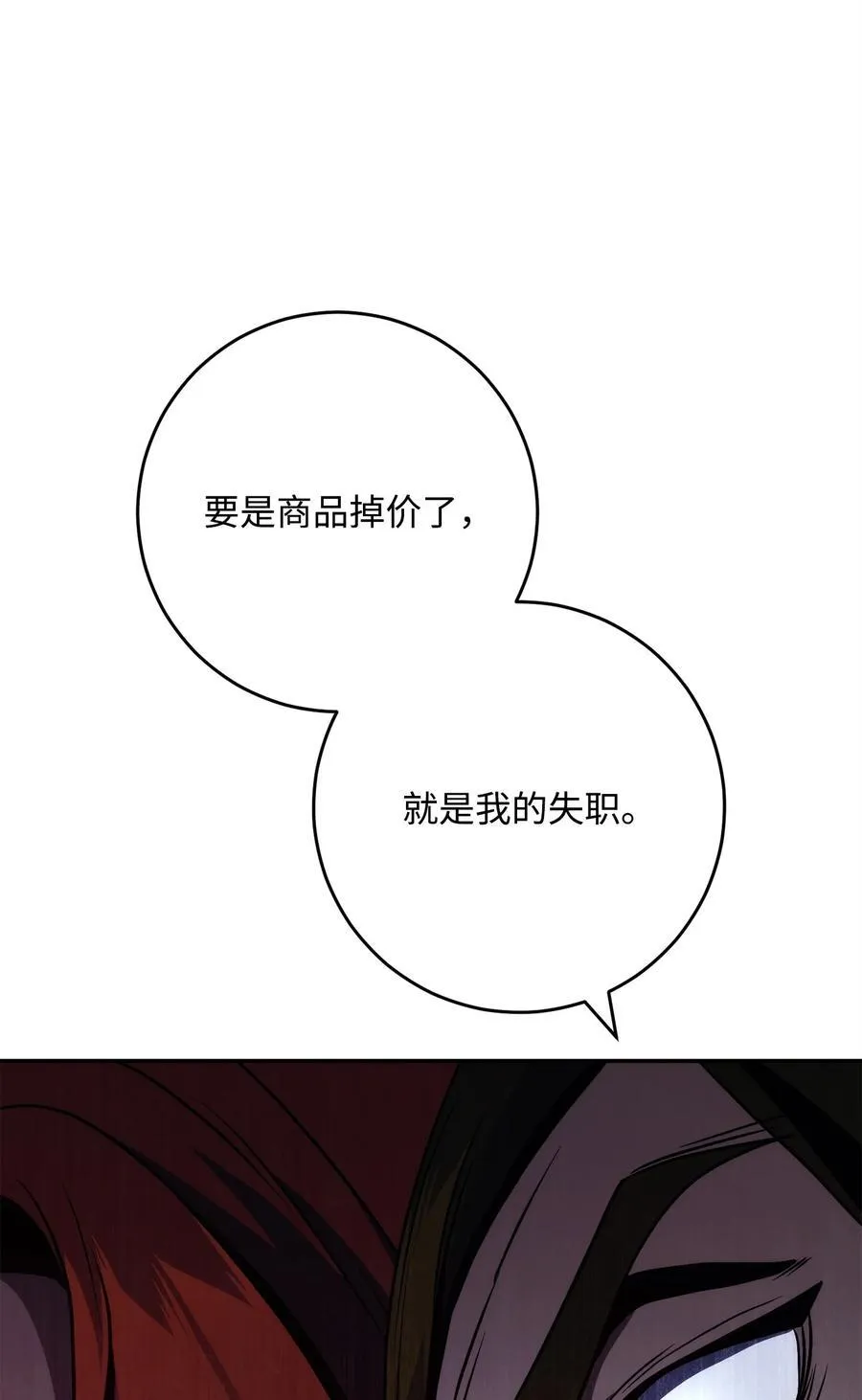 260 前因后果 第87页