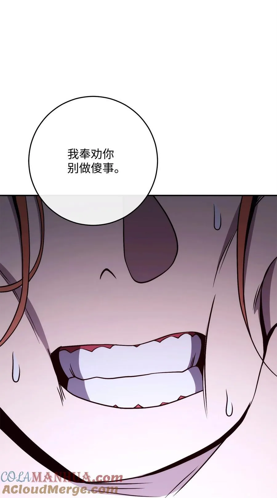 260 前因后果 第89页