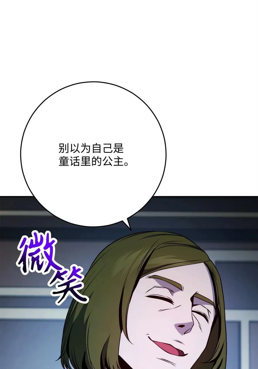 260 前因后果 第94页