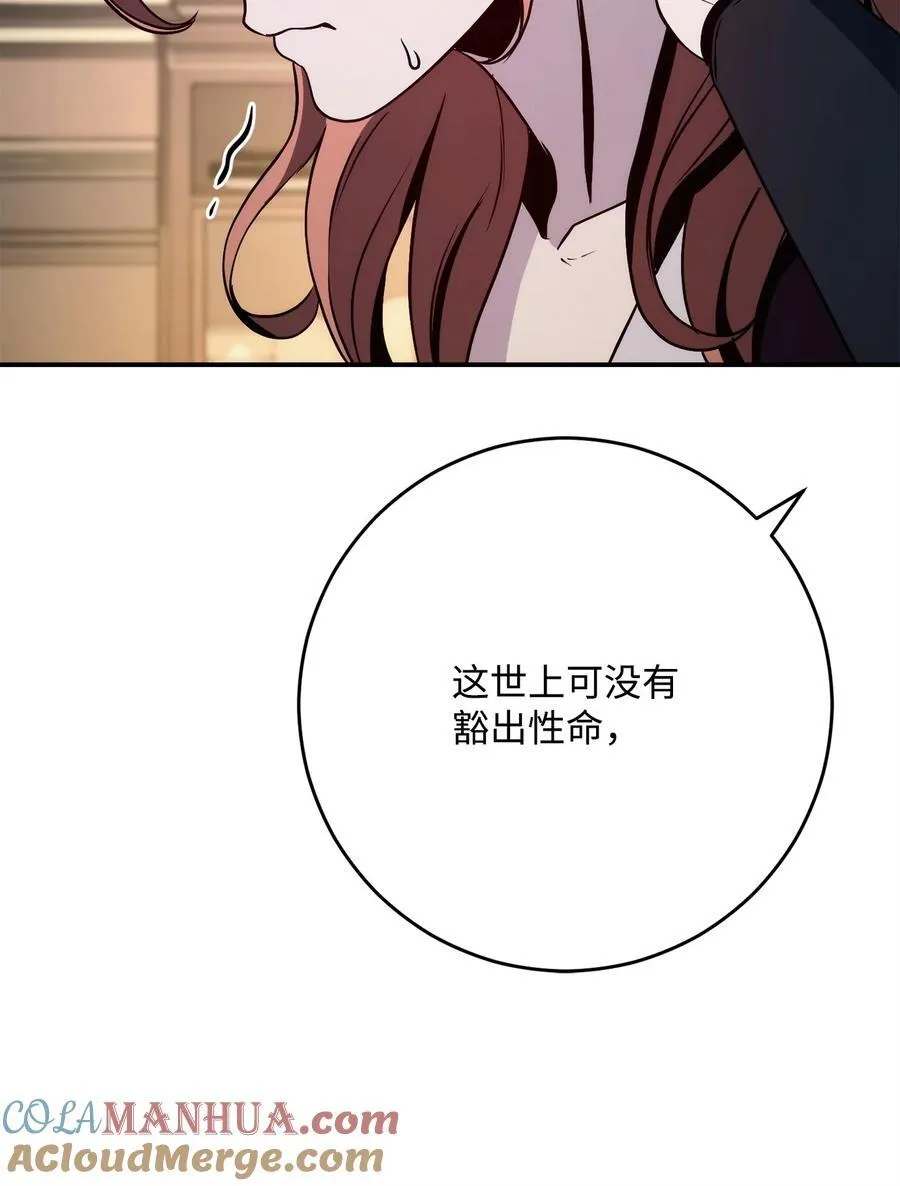 260 前因后果 第97页