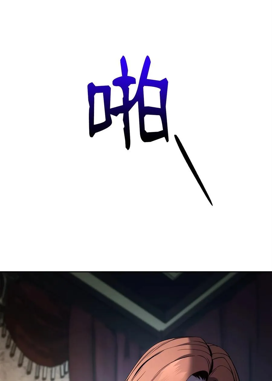261 继位计划 第11页