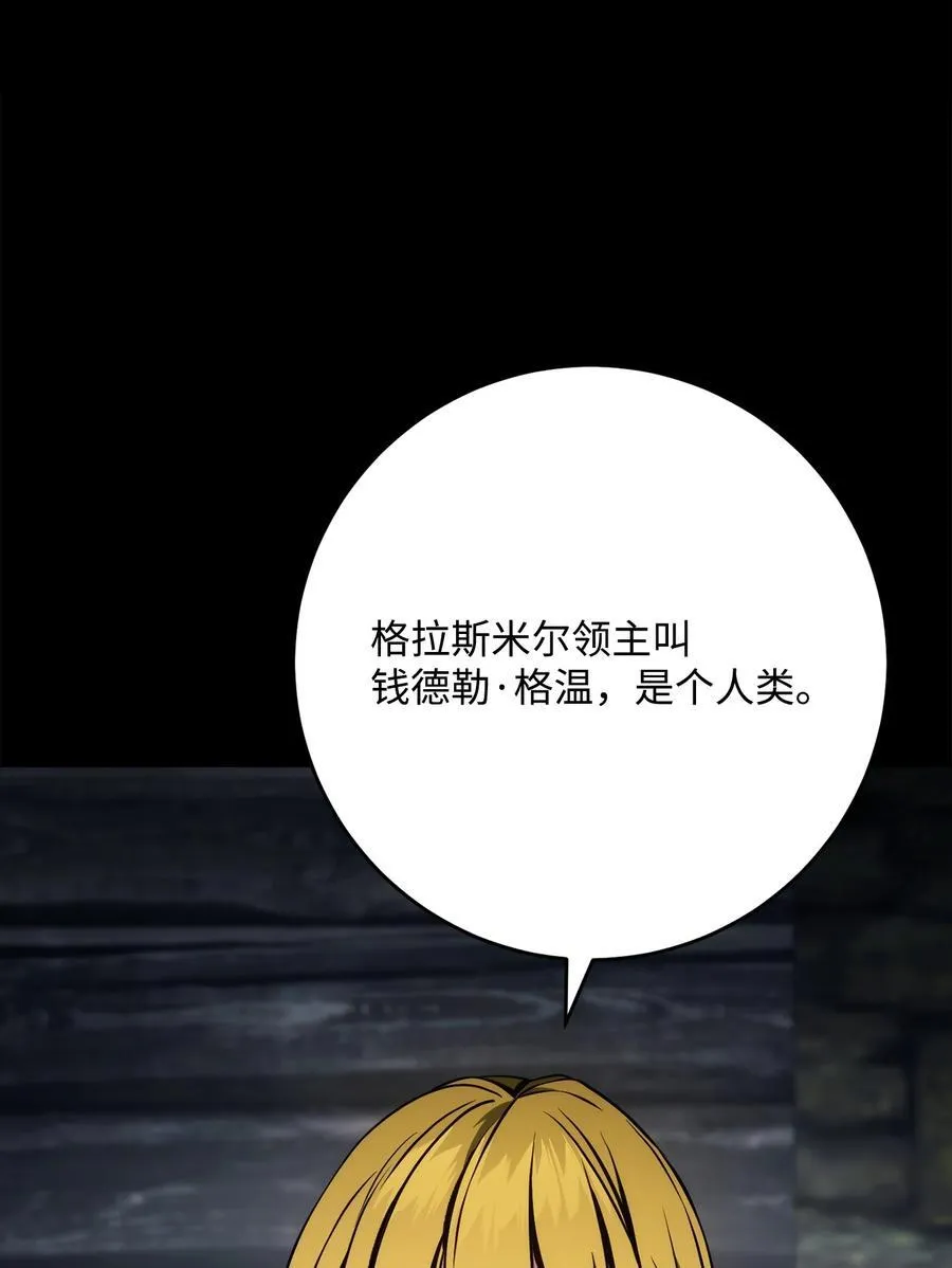 261 继位计划 第15页