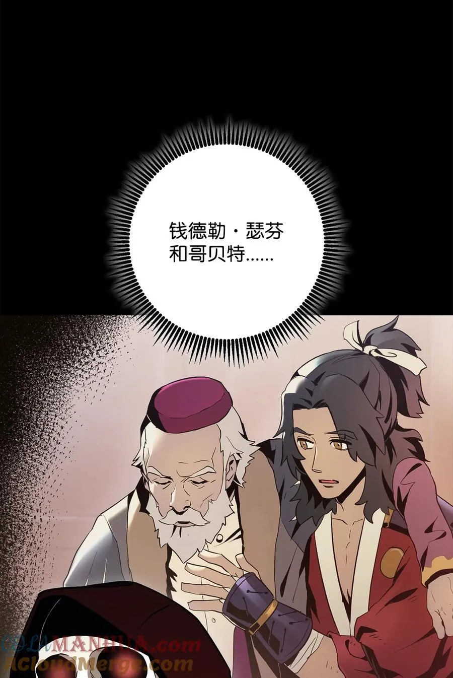 261 继位计划 第17页