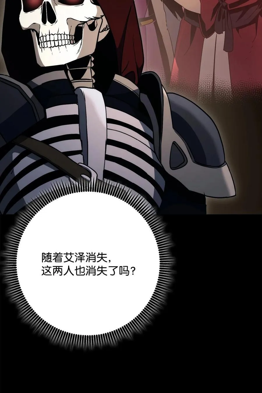261 继位计划 第18页