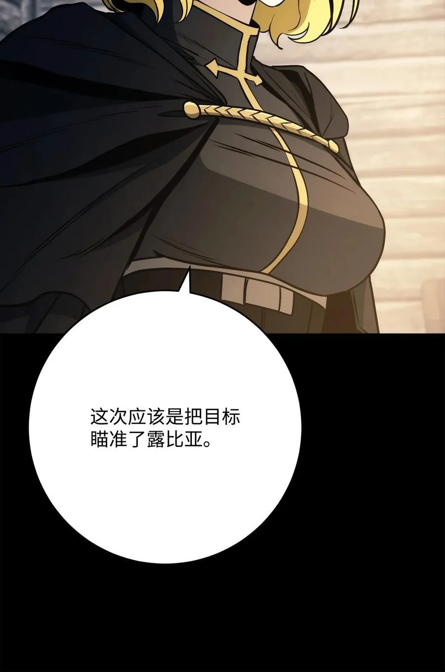 261 继位计划 第20页