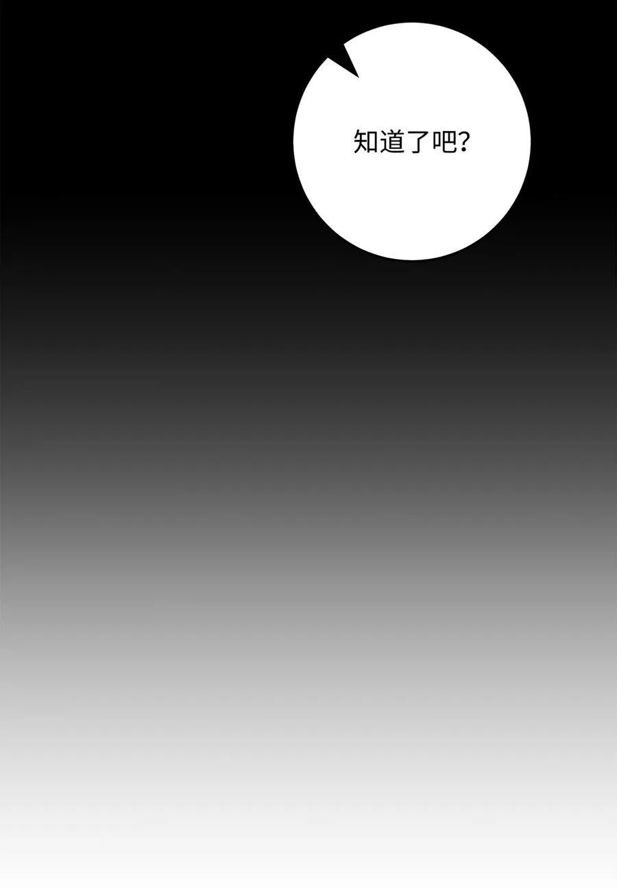 261 继位计划 第22页