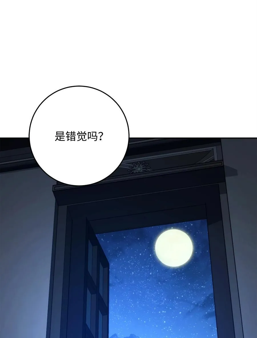 261 继位计划 第28页