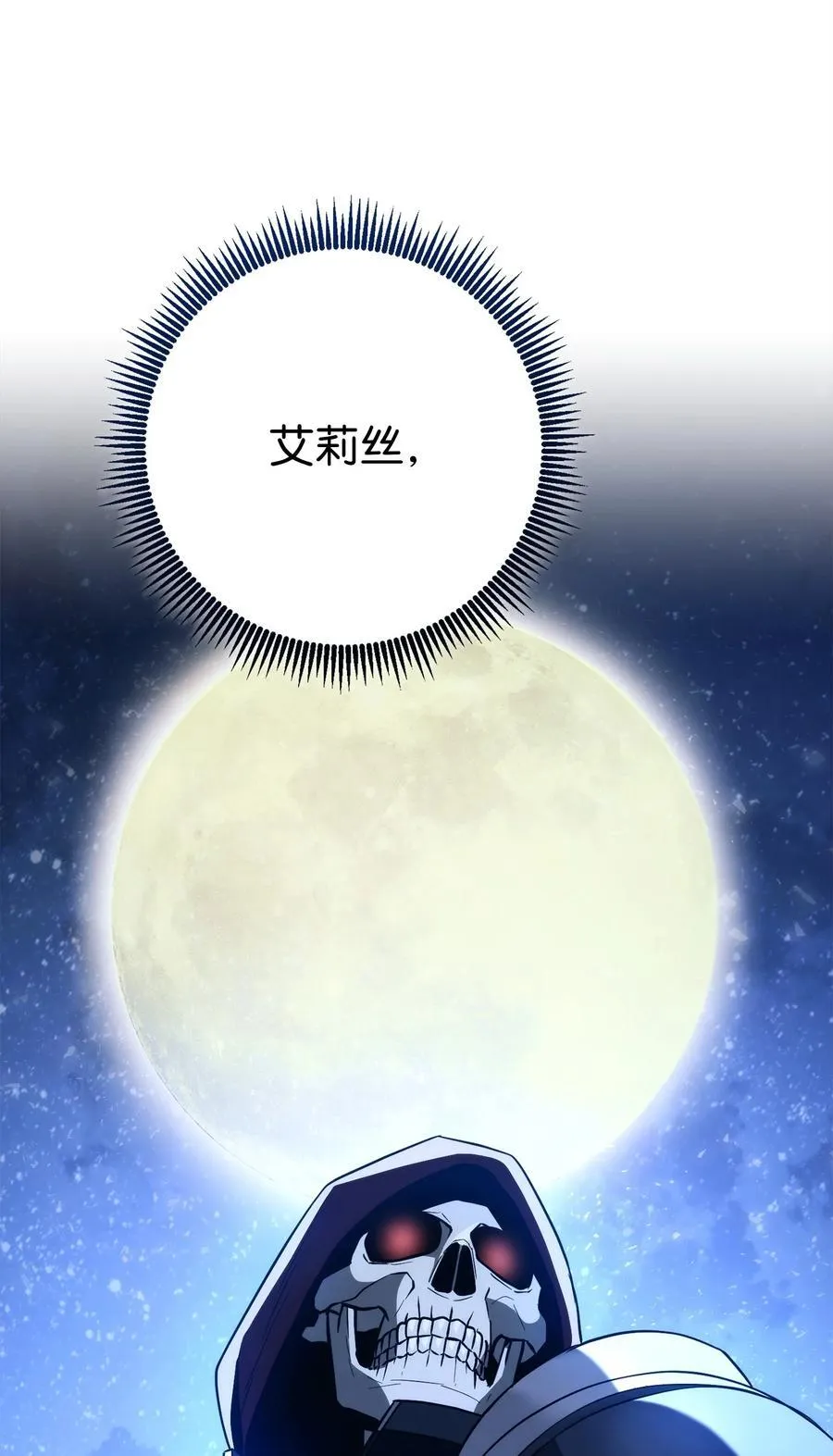 261 继位计划 第32页
