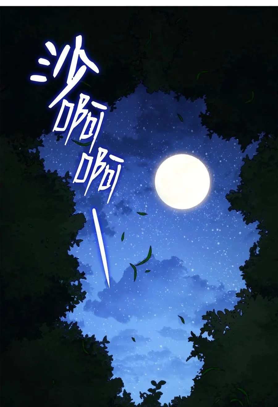 261 继位计划 第35页
