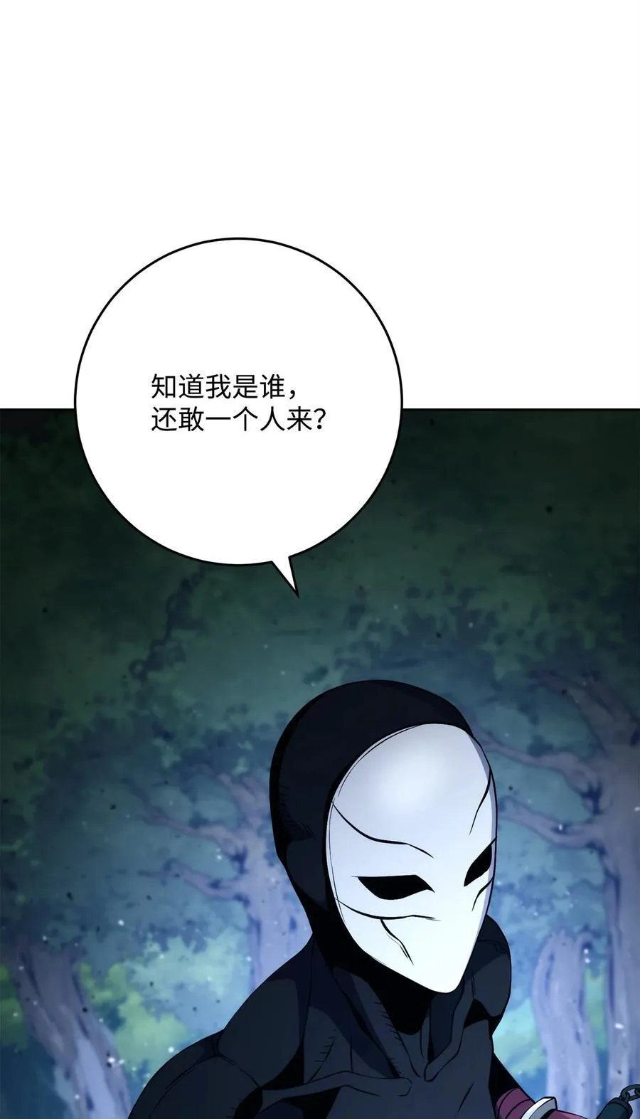 261 继位计划 第43页
