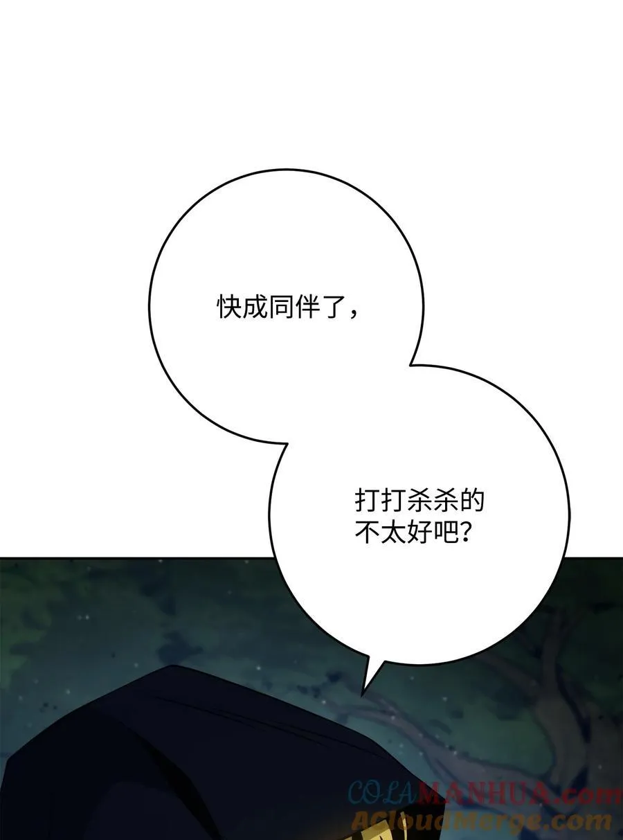 261 继位计划 第45页