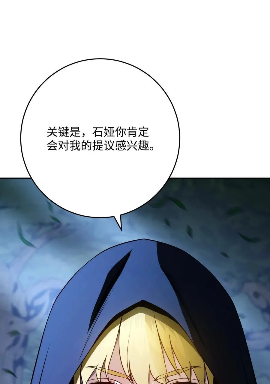 261 继位计划 第47页