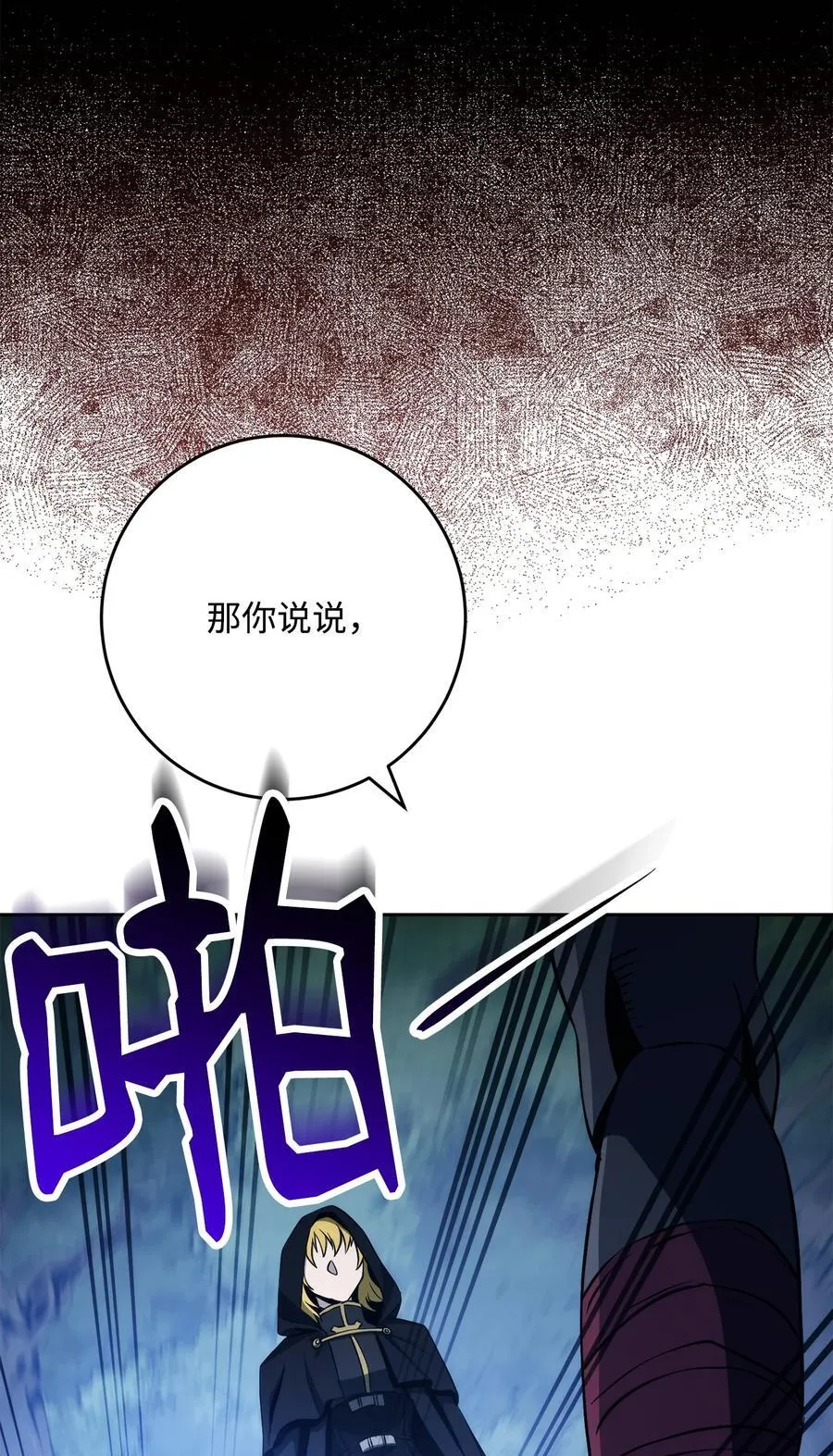 261 继位计划 第51页