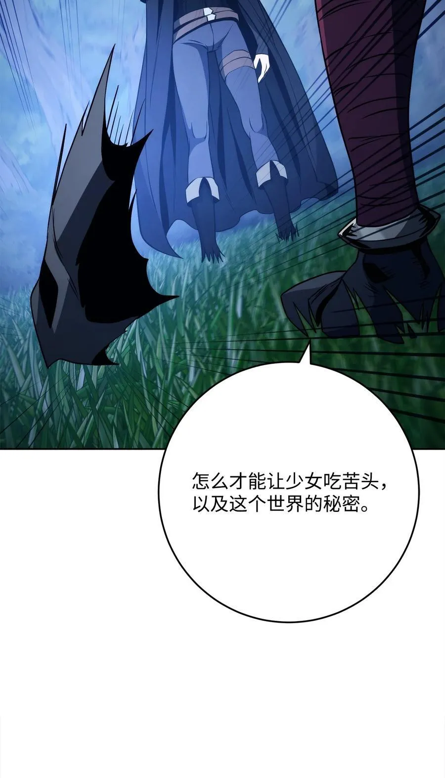261 继位计划 第52页