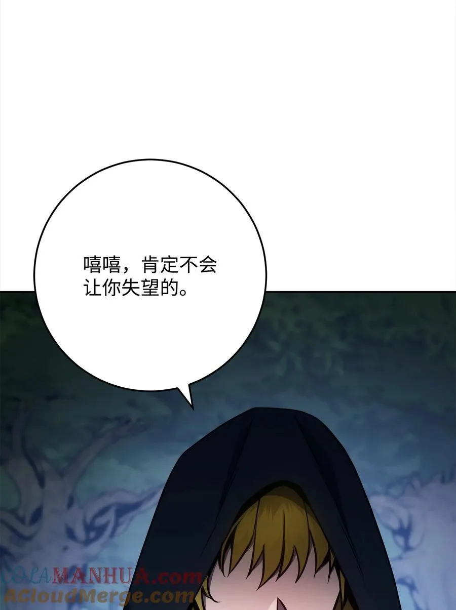 261 继位计划 第53页