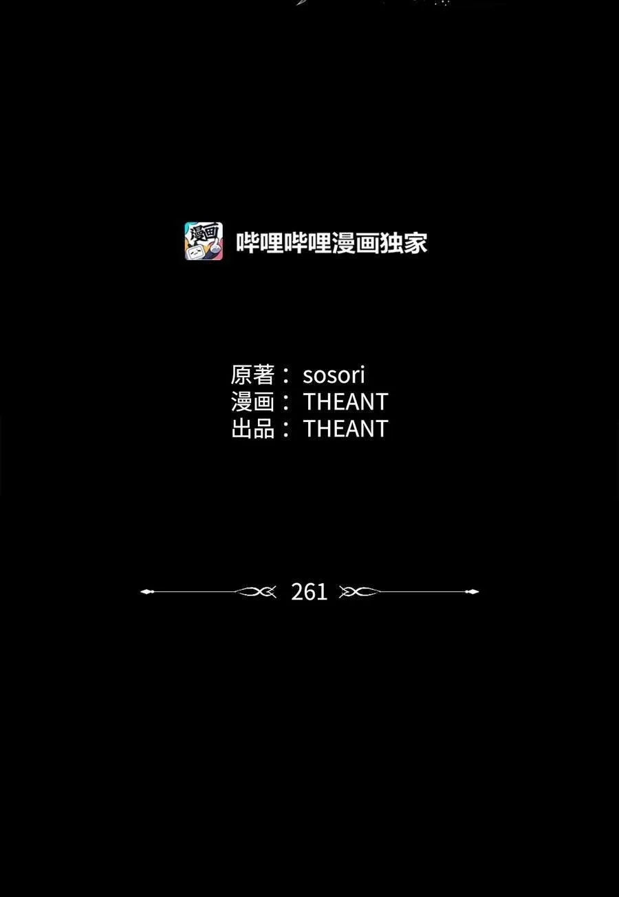 261 继位计划 第58页