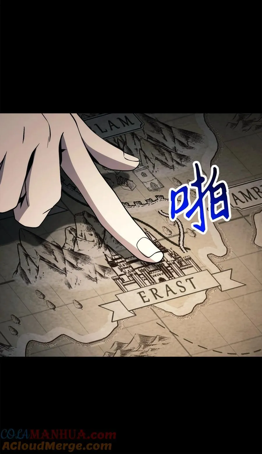 261 继位计划 第61页