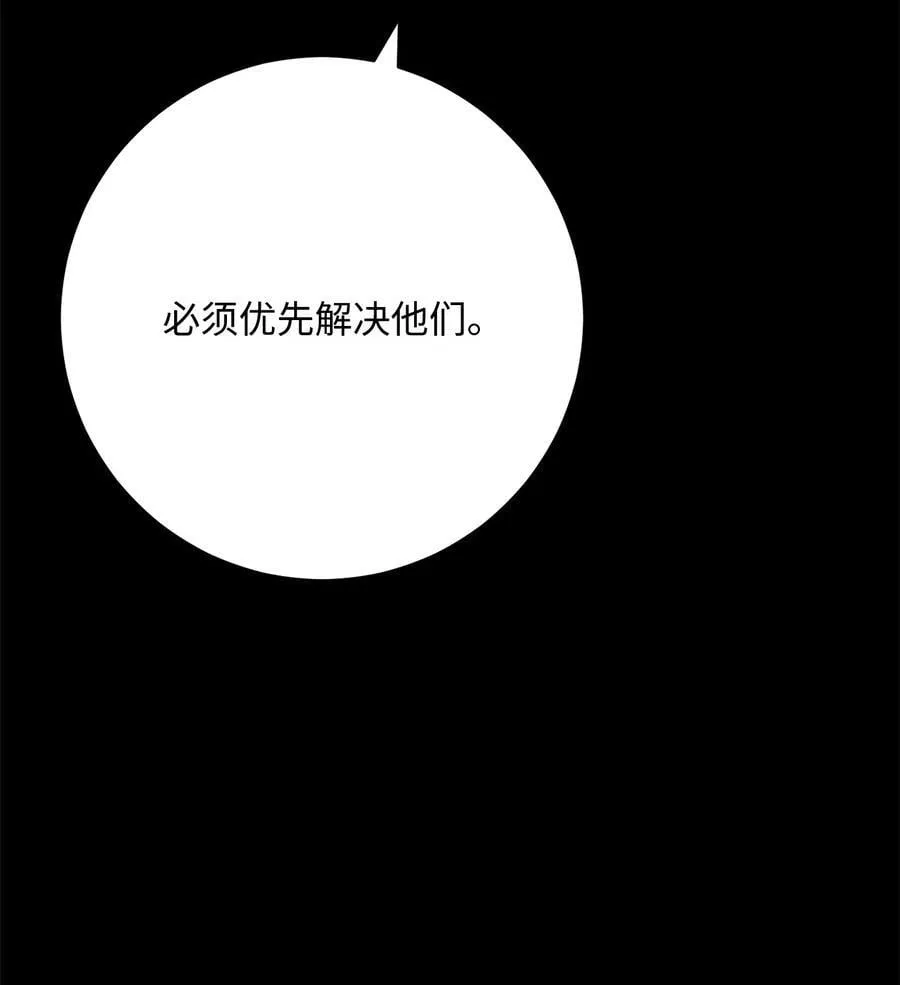 261 继位计划 第63页