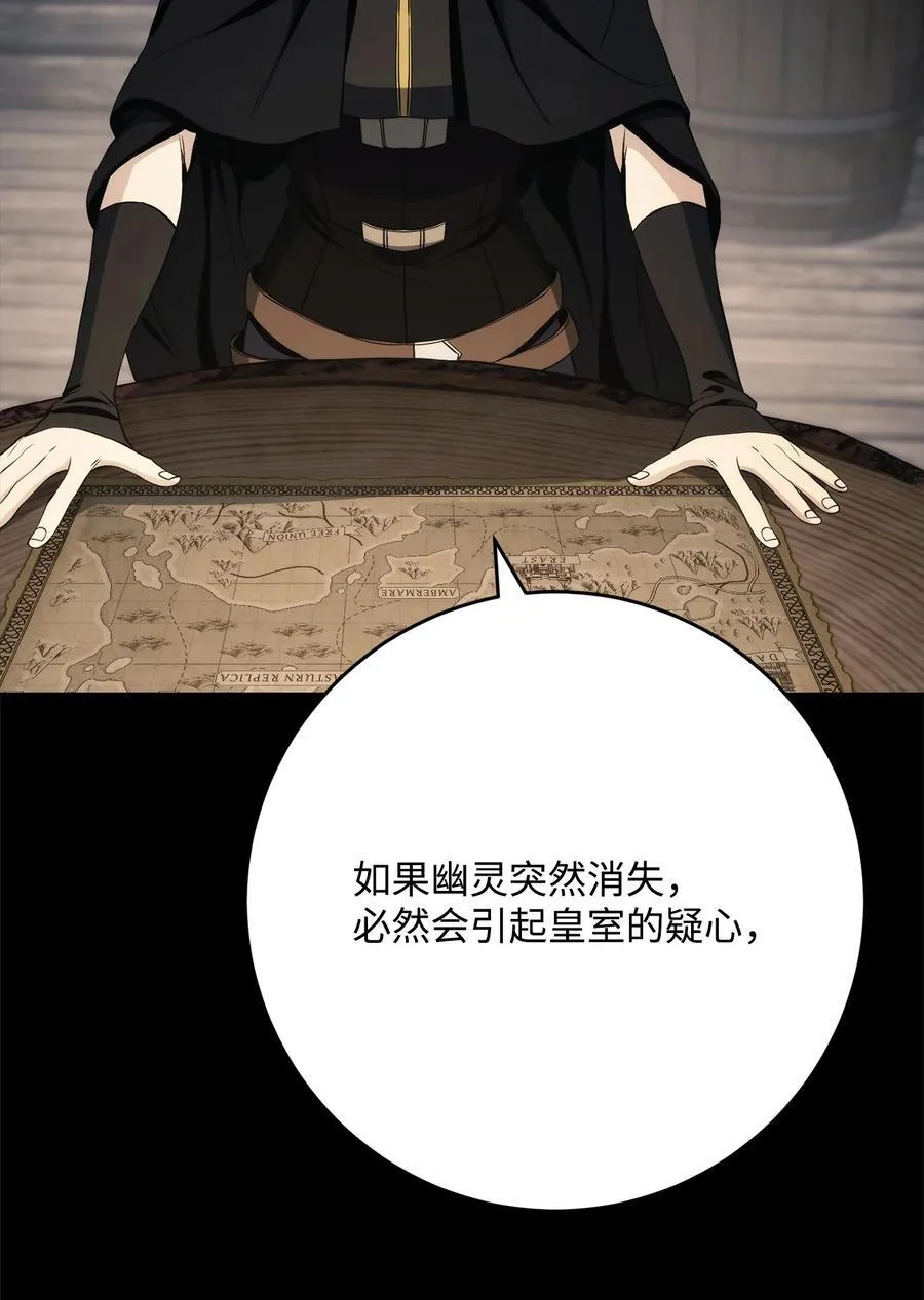 261 继位计划 第67页