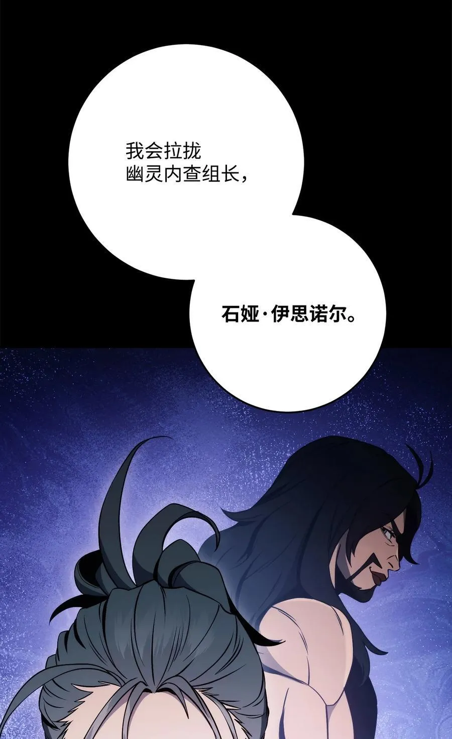 261 继位计划 第68页