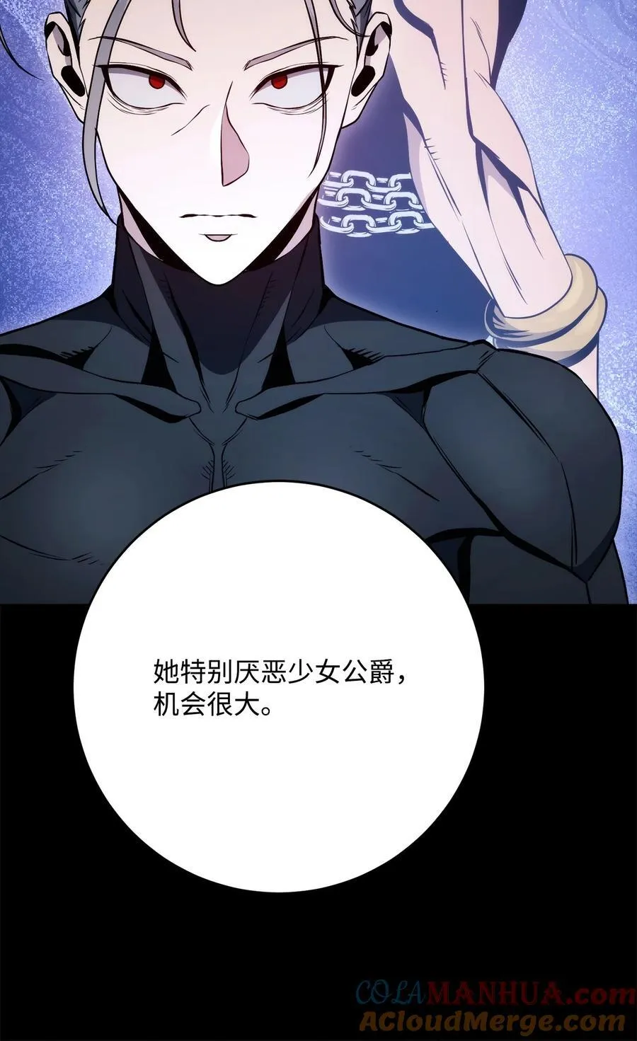 261 继位计划 第69页