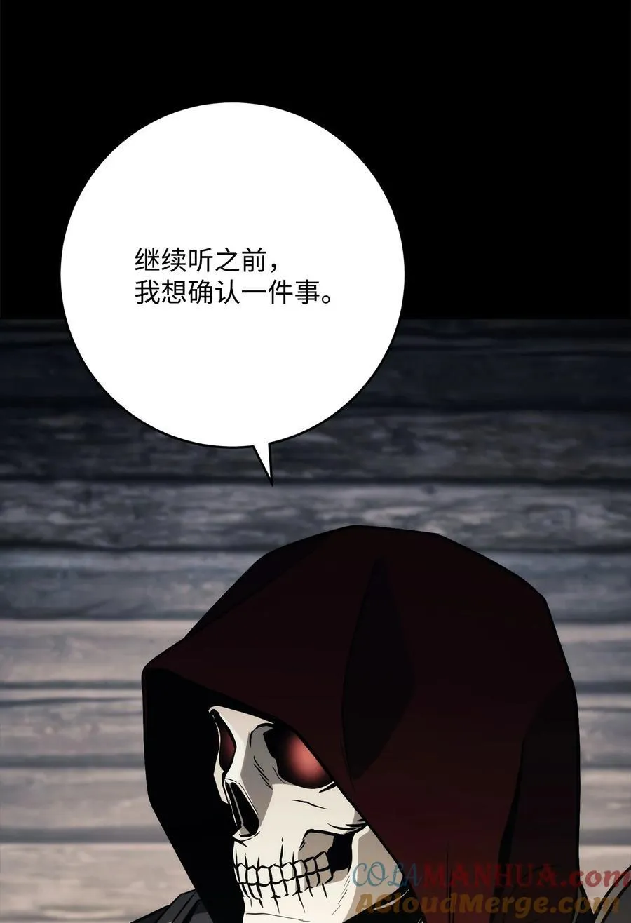 261 继位计划 第73页