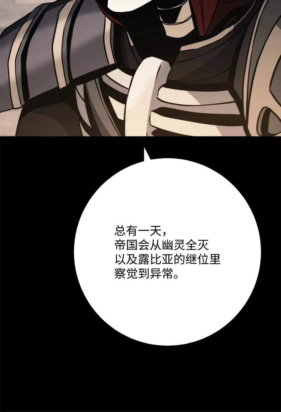 261 继位计划 第74页