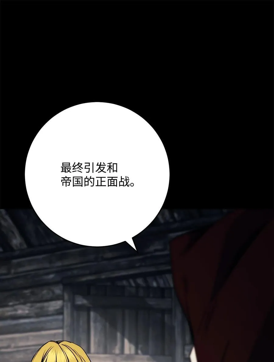 261 继位计划 第75页