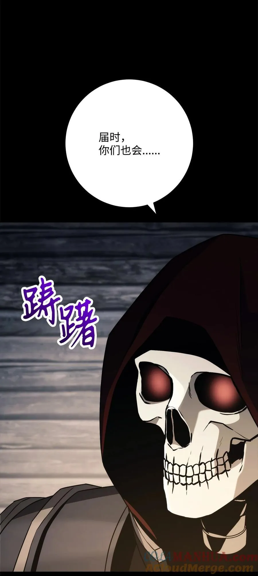 261 继位计划 第77页