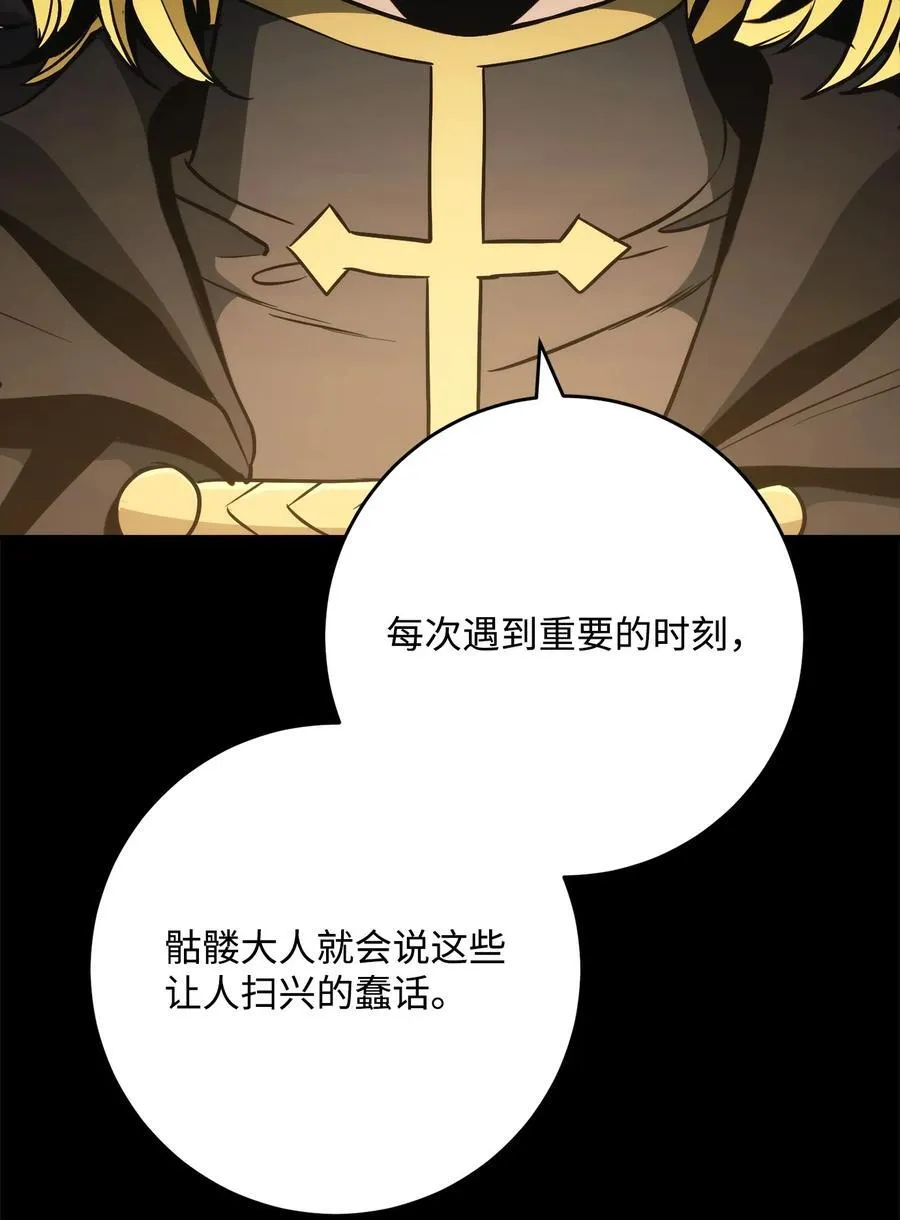 261 继位计划 第84页