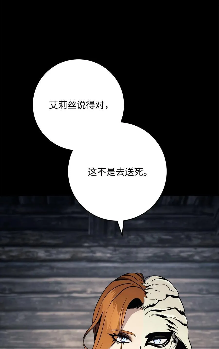 261 继位计划 第90页