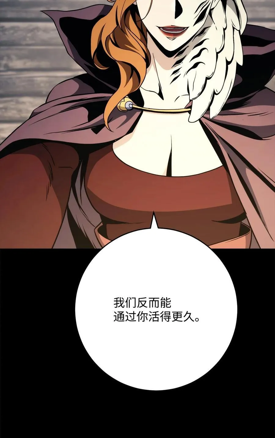 261 继位计划 第91页