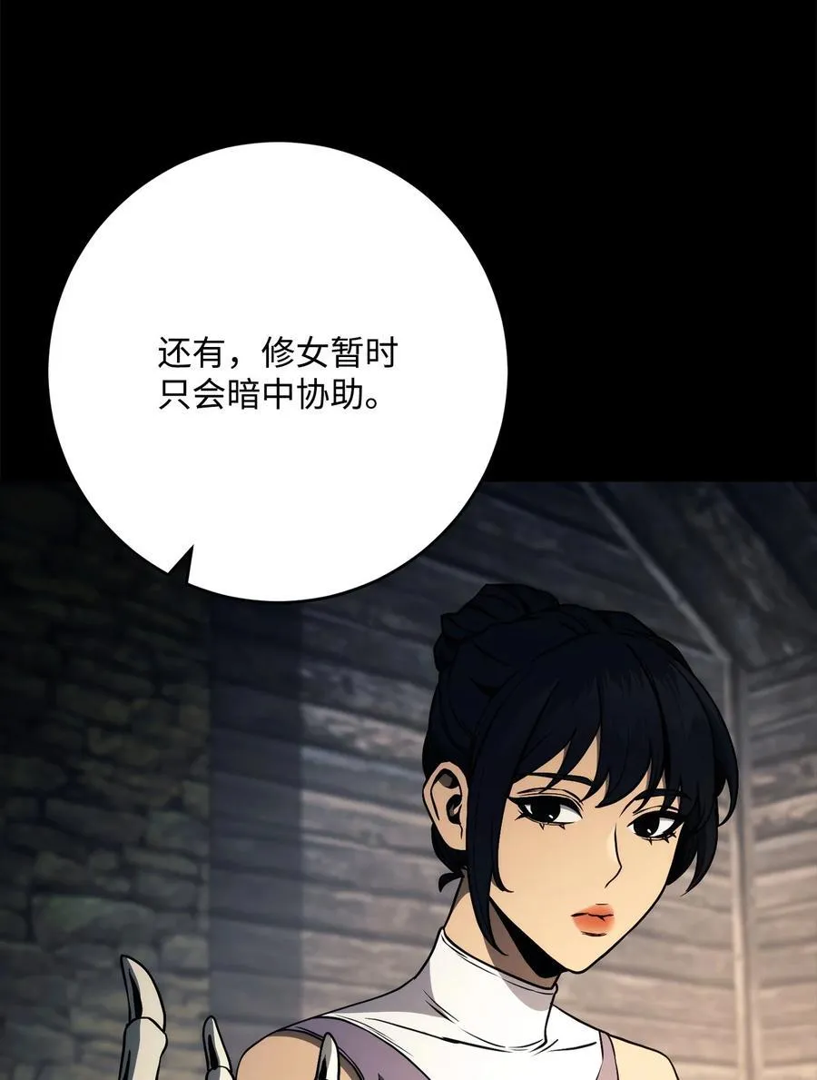 261 继位计划 第92页