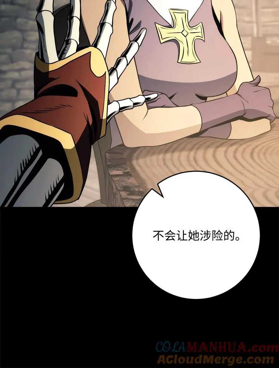 261 继位计划 第93页